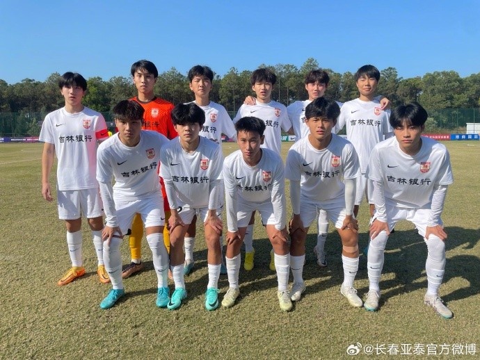 2023职业俱乐部U17组决赛第二阶段打响长春亚泰U17队首战告负