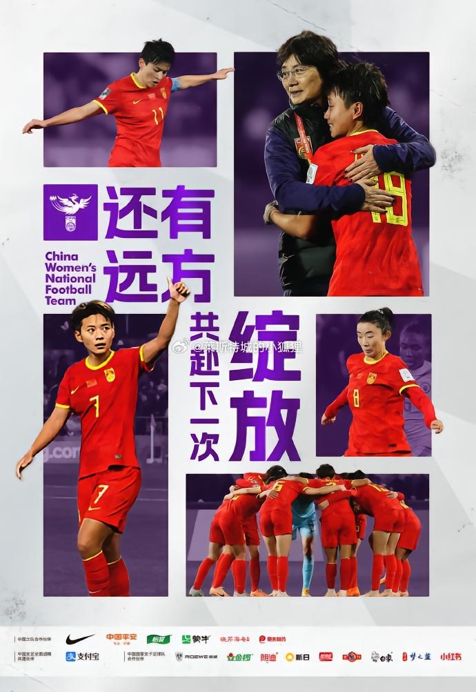 今天就宣博主：热刺女足官宣中国女足球员将可能提早12小时