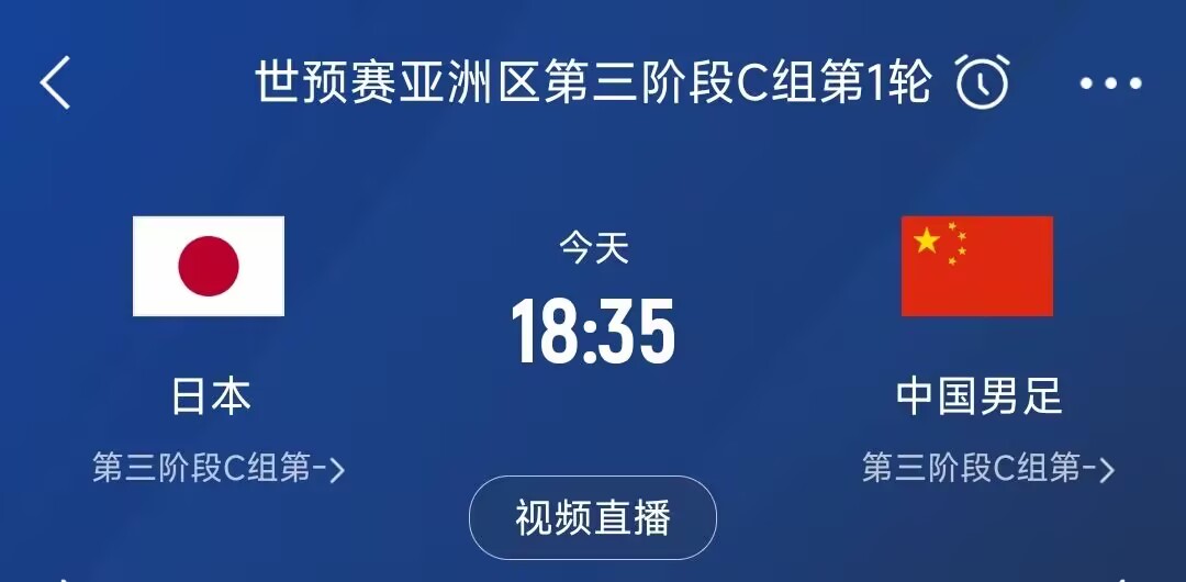 能否改命国足对日本已经连续26年&14场不胜！期间战绩6平8负