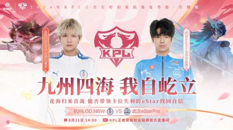 小久蒙犽火力扫射拿下鲁班七号！LGD21eStar