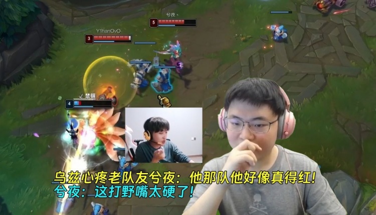 乌兹心疼老队友兮夜：他那队他好像真得红！兮夜：这打野嘴太硬了