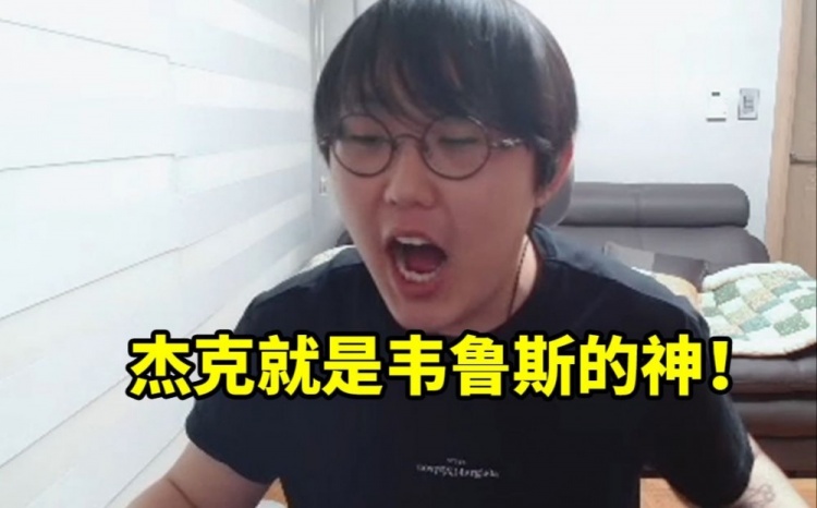 主播韦鲁斯真不如哥哥imp：杰克韦鲁斯的神我认可中最厉害的！