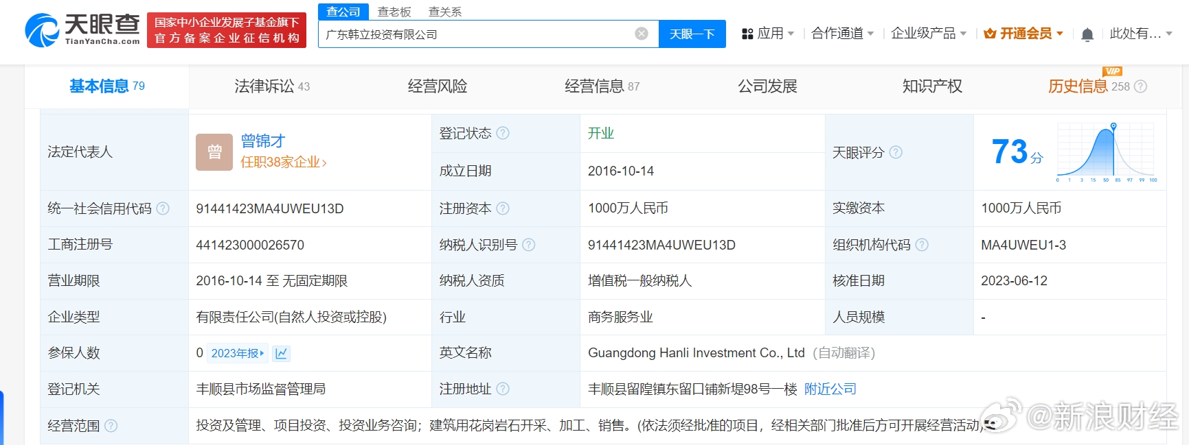 EDG明年或将继续摆烂老板朱一航名下公司等被强执1442万