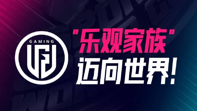 LGD官方：很高兴成为EWCF俱乐部扶持计划中的一员