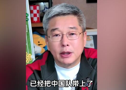 刘建宏：中国队是个编剧高手，编出的新意外让大家欲罢不能