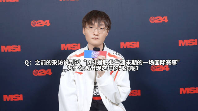 Tian：蛮遗憾的如果无法追求冠军的话我觉得打职业是没有意义的