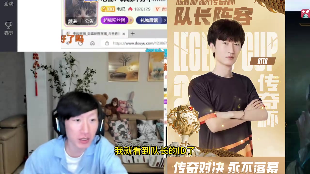 电棍透露老头杯队友意向：AD只能选imp啊，最猛的就是他了！