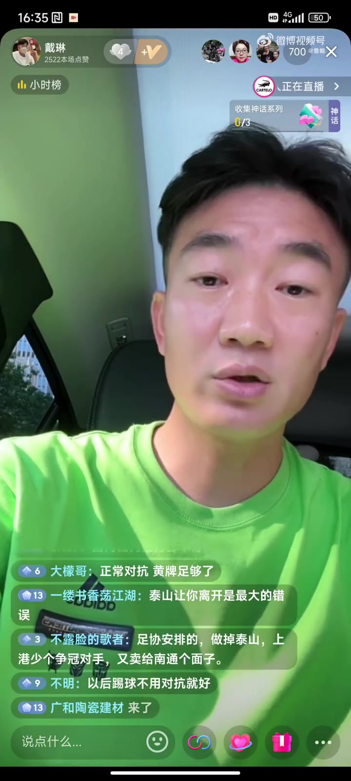 戴琳：裁判主观意识上第一判罚都正确，VAR回放动作会很吓人