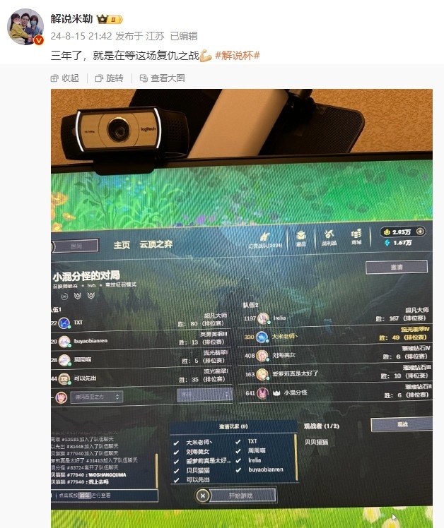 记仇！米勒晒训练赛对线小钰：三年了，就