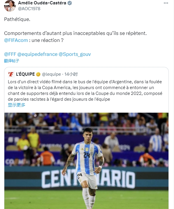 法国体育部长：阿根廷球员的行为让人无法接受，国际足联应有反应