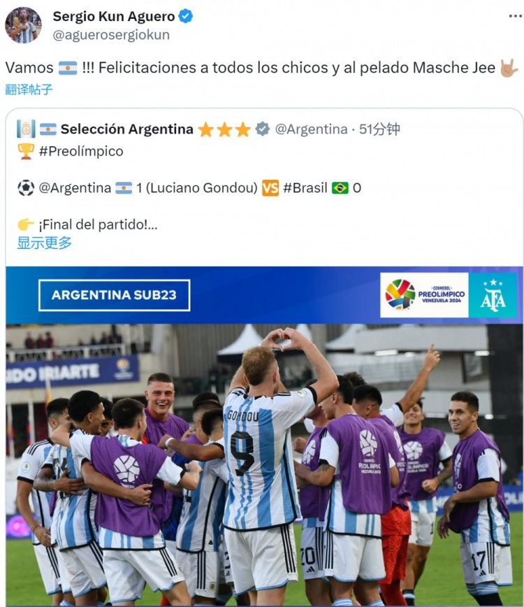 阿圭罗祝贺阿根廷获奥运资格：恭喜所