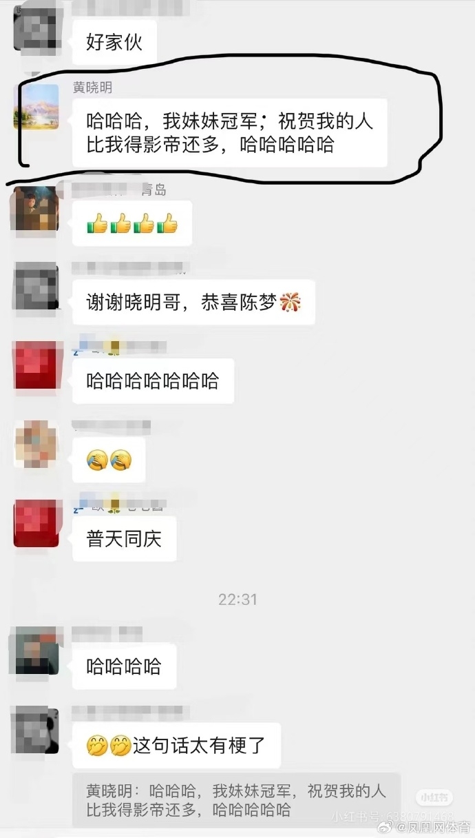 霸总！网传黄晓明发红包祝贺表妹陈梦：祝贺我的人比我得影帝还多