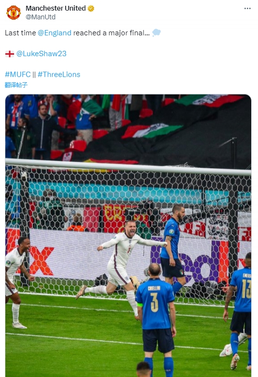 又一场决赛！曼联社媒晒卢克肖上届欧洲杯决赛进球时刻