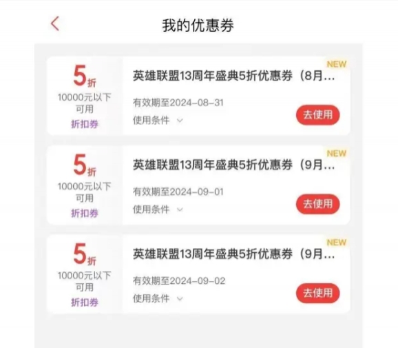 热度真不行了官方狂发半价优惠券挽救冒泡赛上座率