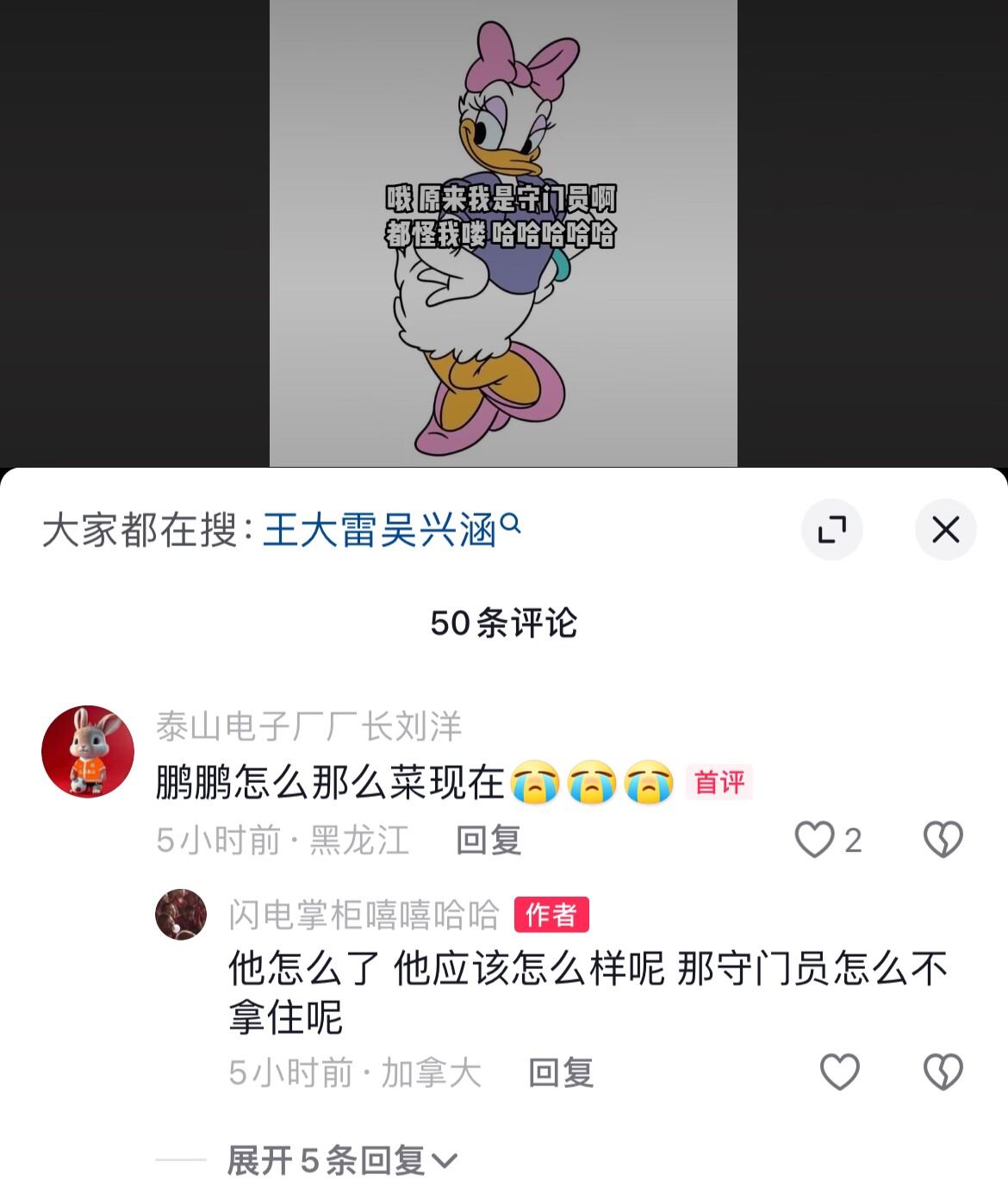 吴兴涵妻子回击网友：我不急不是能忍