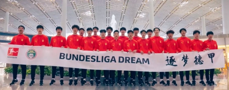 中国U16男足正式启程，将赴3家德甲俱乐部学习训练