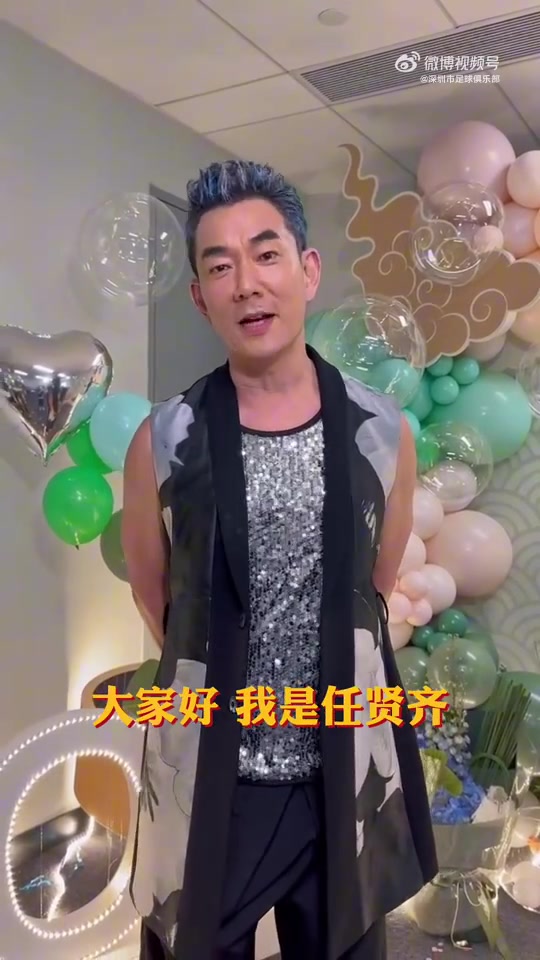 任贤齐祝福深足及球迷：谢谢对足球的热爱，一起迈向更美好的明天