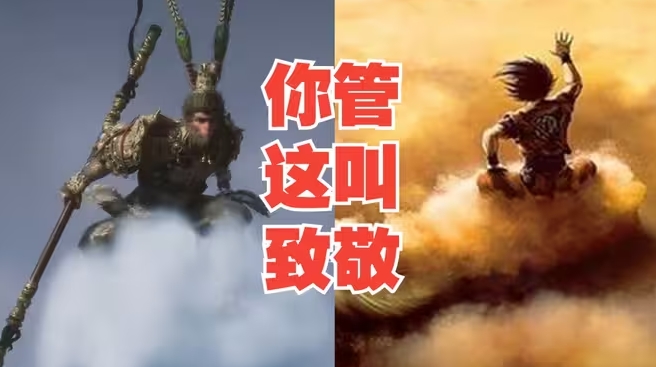 愚蠢至极！德国网友怒斥《黑神话悟空》：主角严重抄袭七龙珠“悟空”！