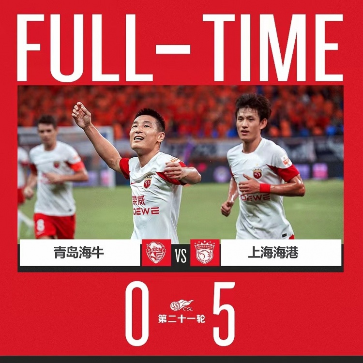 武磊梅开二度！上海海港客场5比0战胜青岛海牛