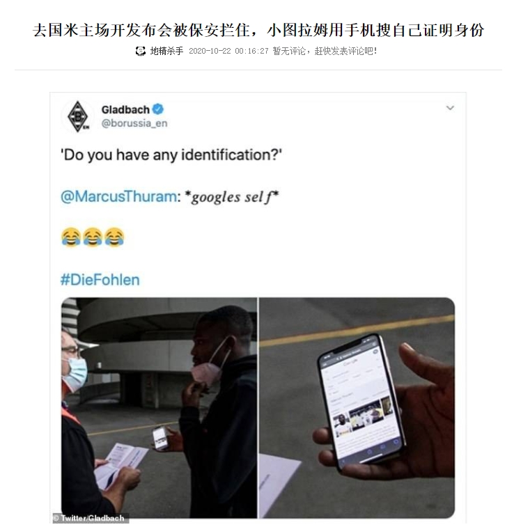 前有图拉姆进不了梅阿查，今有萨内蒂抽签被保安拦门外