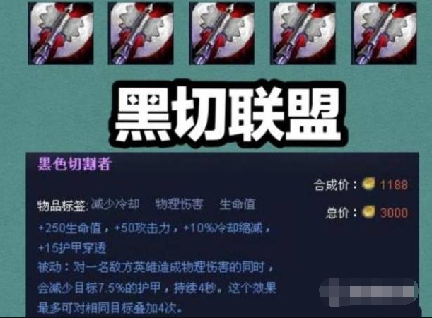 LOL国服公测以来强得离谱的装备放现在还是T0吗