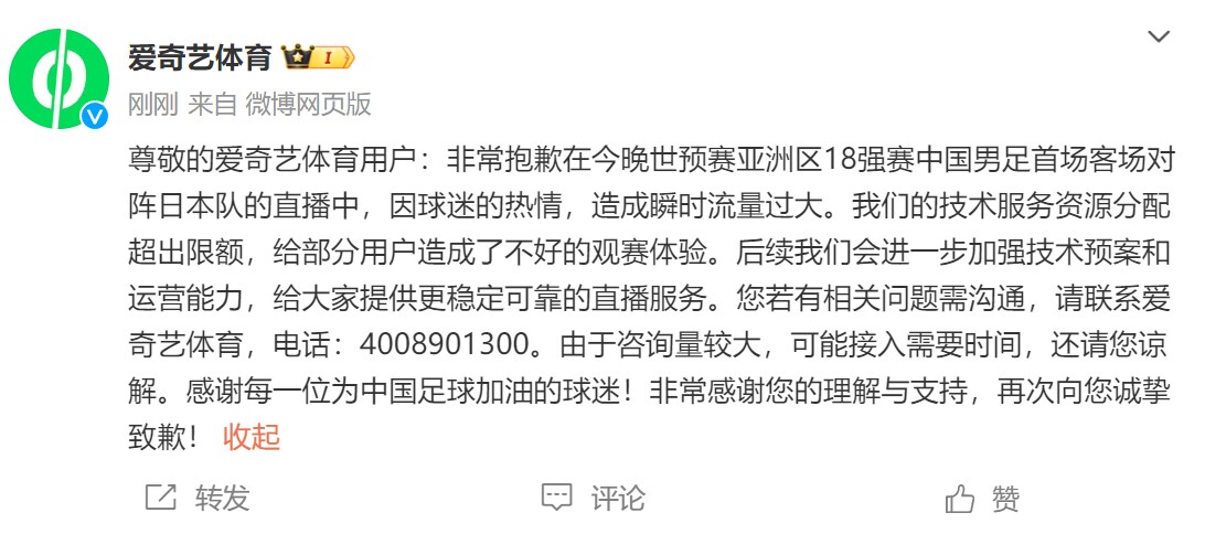 李璇：爱奇艺错不在收费而是没让观众很好收看比赛该退费得退费