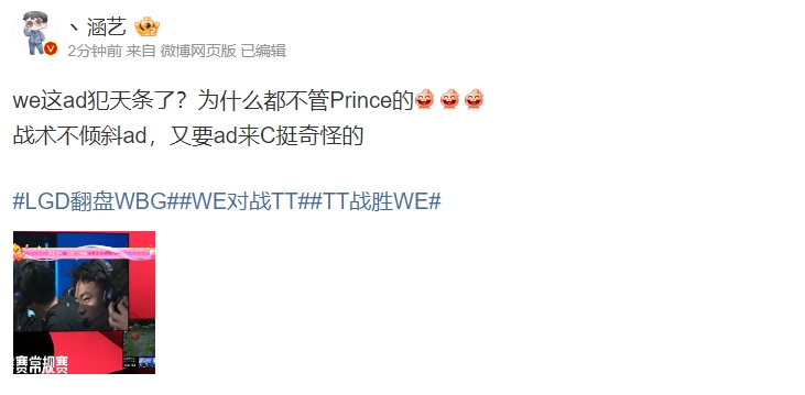涵艺：we这ad犯天条了战术不倾斜ad，又要ad来C挺奇怪的