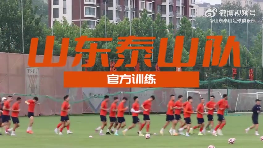 中国足球超级联赛第十四轮山东泰山队主场赛事票务公告