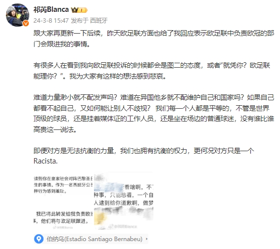 投诉被歧视遭质疑“就凭你”，中国博主：力量渺小就不配发声吗