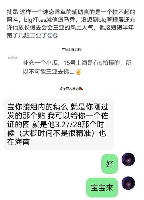 这样劳逸结合爆料称ON目前已经前往海南与女友一同休假