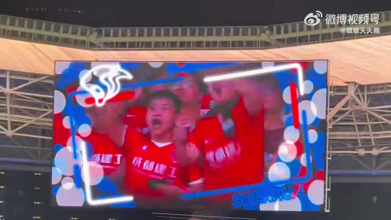 玩得开！两成都远征球迷KissCamera环节大秀“恩爱”