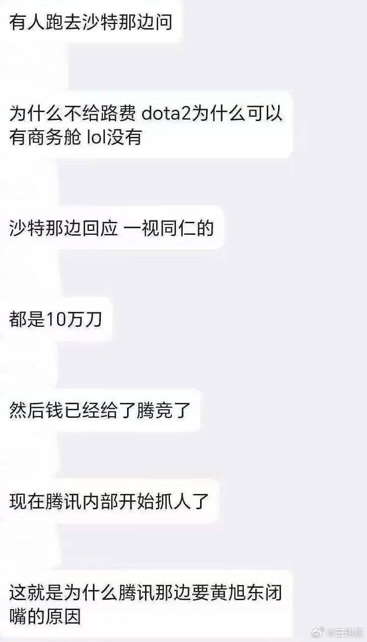 媒体人锐评有人造谣腾竞贪污：信这个的脑子也多少有点问题