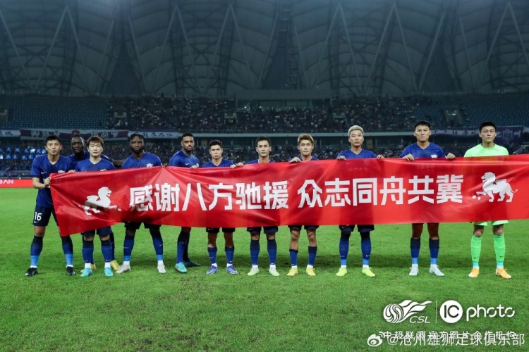战报丨同舟共“冀”雄狮力克深圳献给河北人民