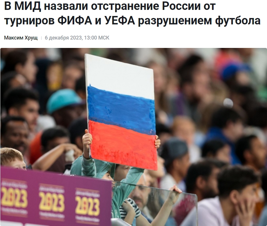 俄外交部：国际足联&欧足联拿足球解决*治恩怨，旨在摧毁俄罗斯足球