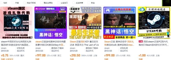 玩家淘宝买steam国区礼物被回收：店铺关闭血本无归