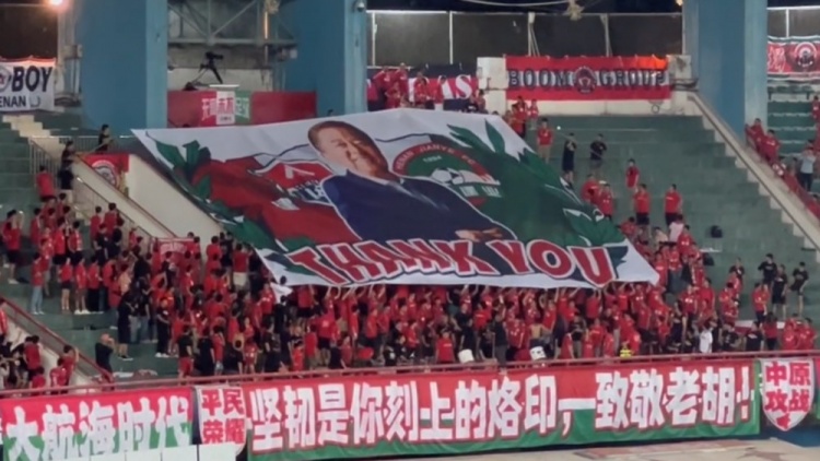 致敬老胡！河南球迷打出感谢胡葆森的TIFO