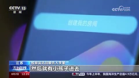 骗子用语音聊天精准筛选儿童玩家以“免费送游戏皮肤”的话术诈骗