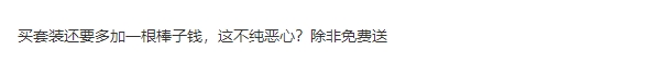 康康冠军返场皮肤选金箍棒被粉丝狂喷：318买根棍子268都能玩黑神话了