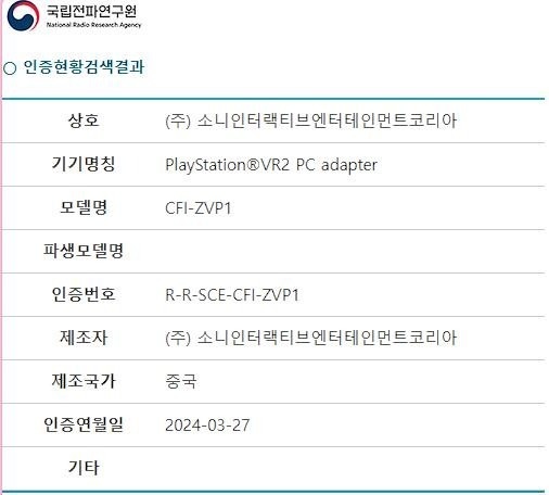 索尼再度进军PC领域：PSVR2官方PC适配器要来了！