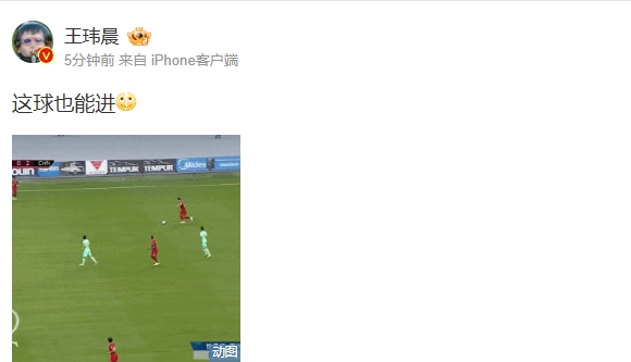 媒体人吐槽国足失球：这球也能进