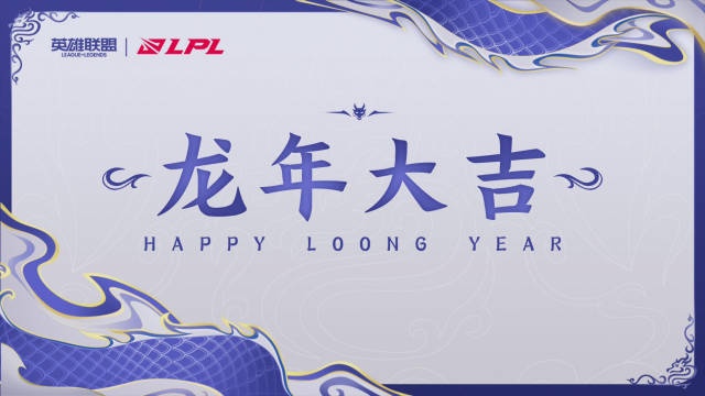 LPL分享海外拜年礼：给Faker、Bwipo、SofM、Caps赠送青花瓷礼物