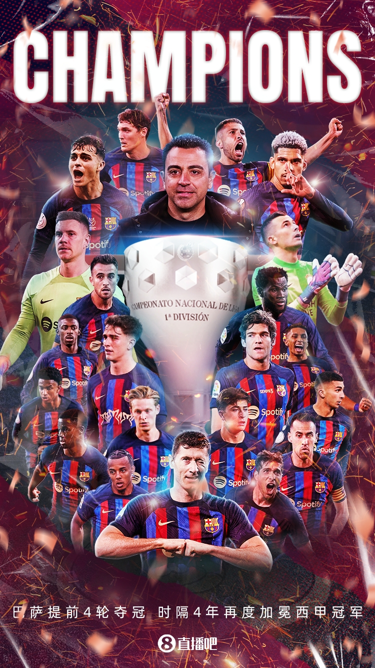恭喜！202223赛季西甲冠军：巴塞罗那
