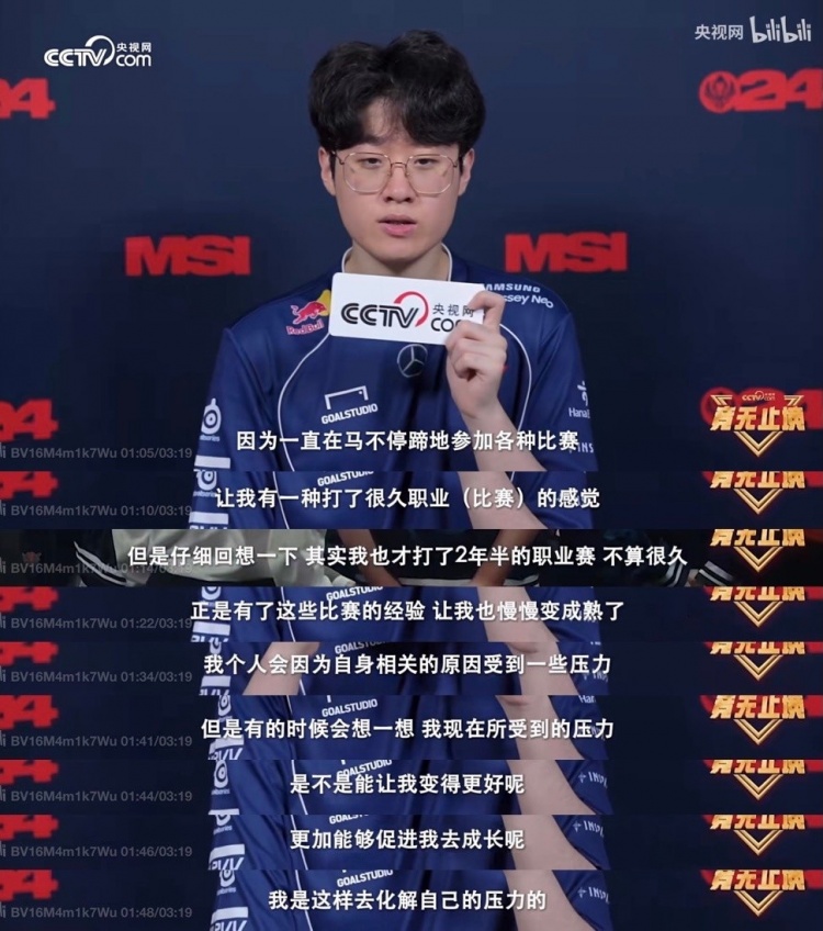 央视网采访Zeus：我才打了2年半的职业赛还是很想拿冠军