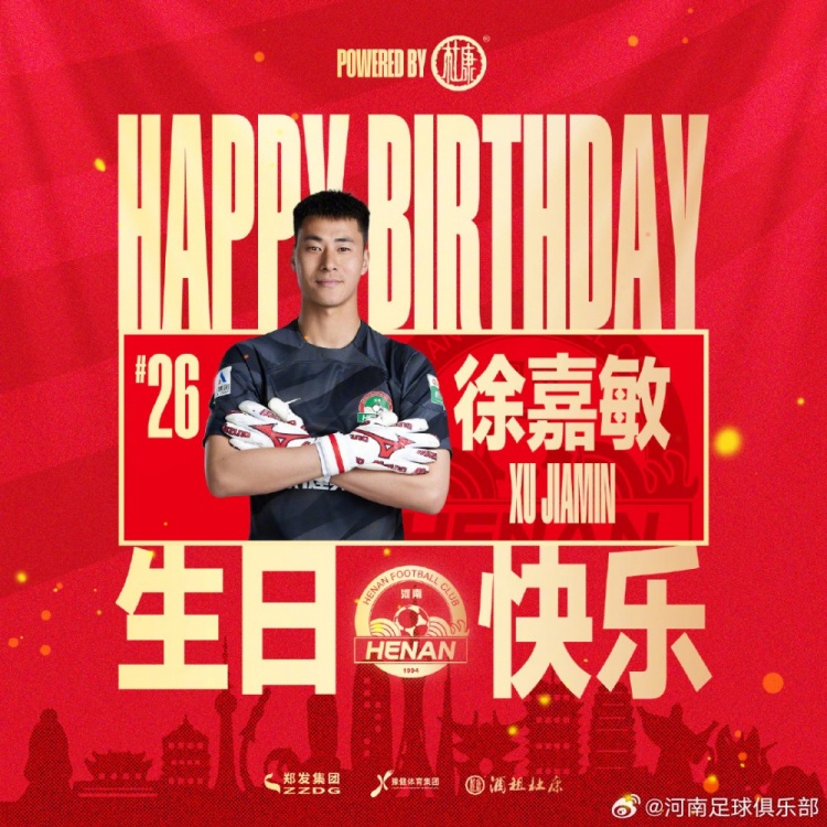 祝徐嘉敏生日快乐！