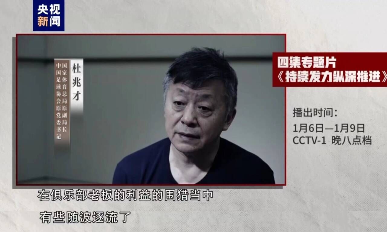 杜兆才供述：经常送钱送物来疏通办事，在这方面好像形成了惯例