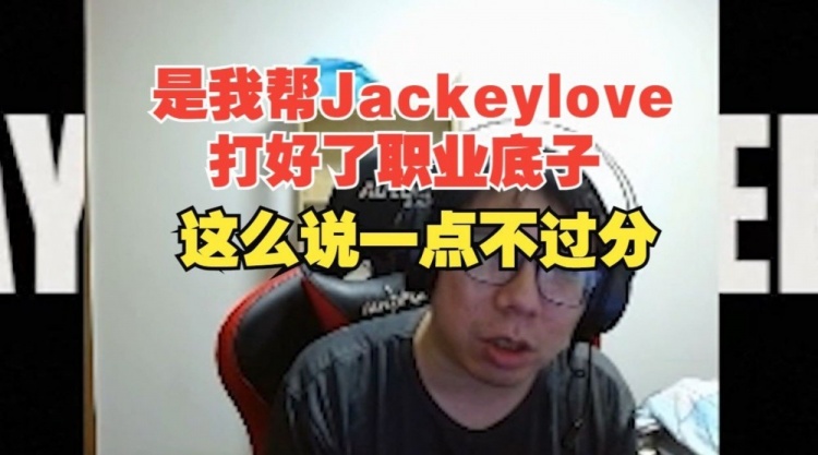 深藏功与名克里斯：我对JKL影响比乌兹大我帮JKL打好职业底子