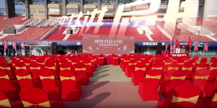 豫势共进启航2024赛季河南足球俱乐部壮行仪式隆重举行