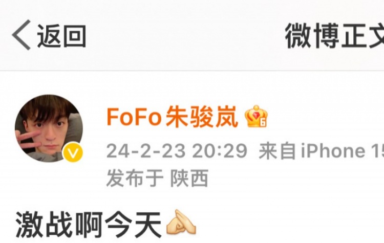 说自己还是TESFofo：激战啊今天