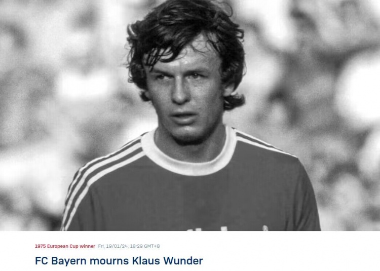 贝肯鲍尔追悼会当天，他的拜仁前队友旺德尔去世，享年73岁