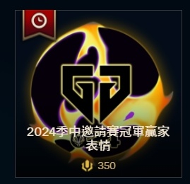 什么情况LoL国服商城暂未上线GEN的2024MSI冠军表情+头像